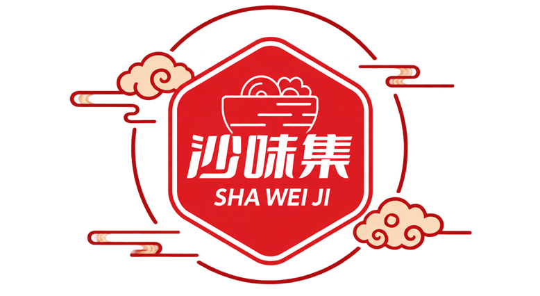 沙味集logo