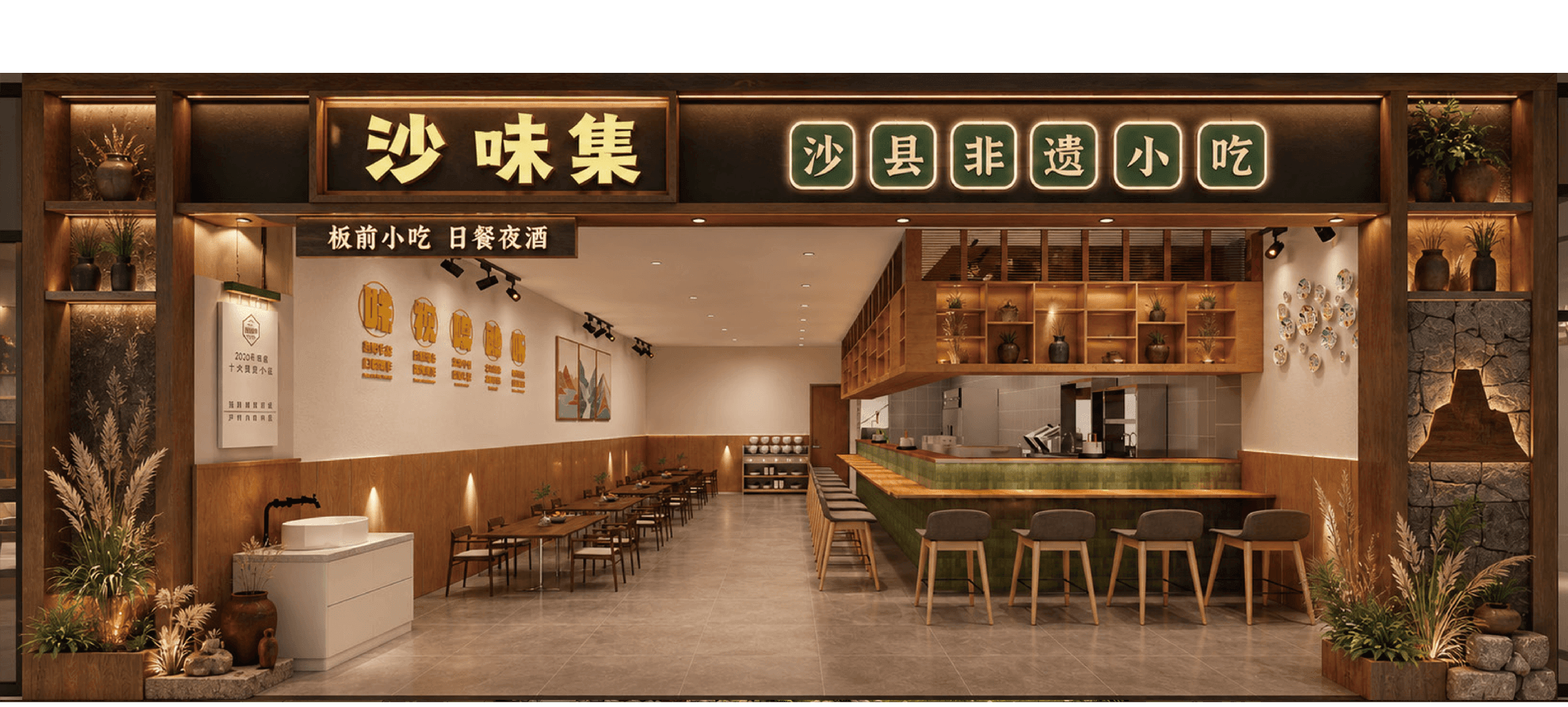 加盟流程背景