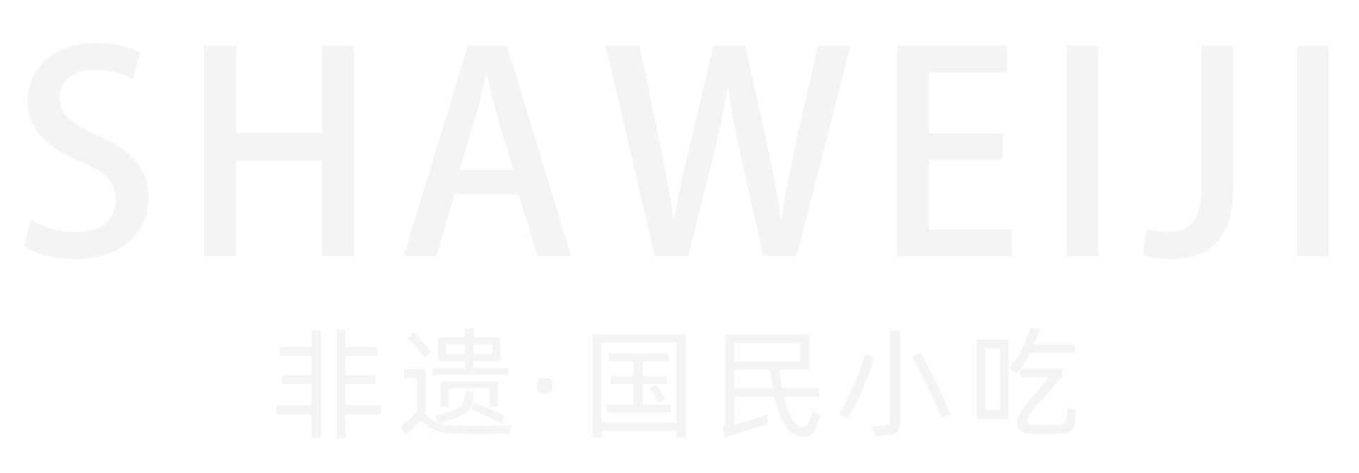  合作模式